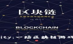 Axie Infinity：一场区块链游
