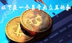 为了将PIG代币转移到TP钱包