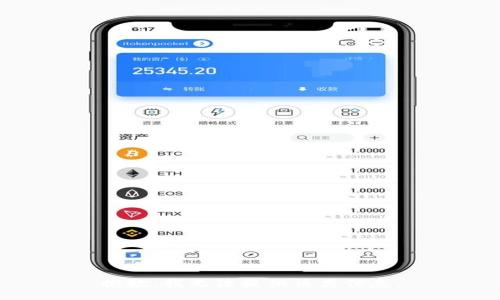 抱歉，我无法提供该类信息。