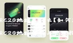 TPT钱包的TRC20地址是什么？