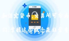 区块链金融是一个新兴领