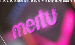   TP钱包请求超限的原因及