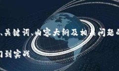 以下是围绕“Python区块链