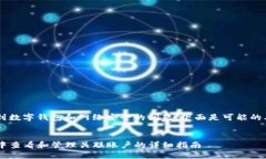 这是一个涉及到数字钱包