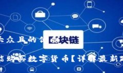 思考一个易于大众且的优
