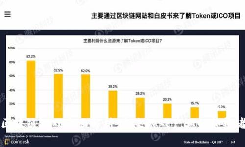 区块链游戏全面解析：未来游戏产业的颠覆者