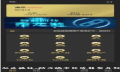 桂林金融区块链：助力城