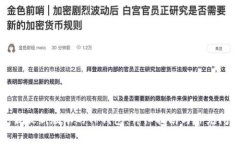 如何下载最新版本的TP钱包