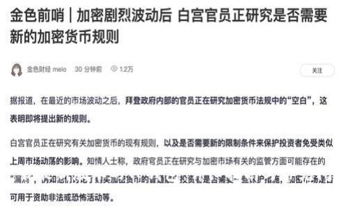 如何下载最新版本的TP钱包：详细指南与常见问题解答