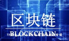 TP钱包是什么？全面解读及