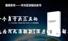 思考一个易于大众且的T