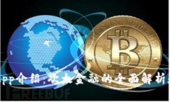 Oppo钱包App介绍：欢太金融