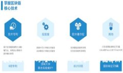 区块链洗牌技巧：如何安