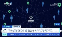 区块链金融创新的未来：