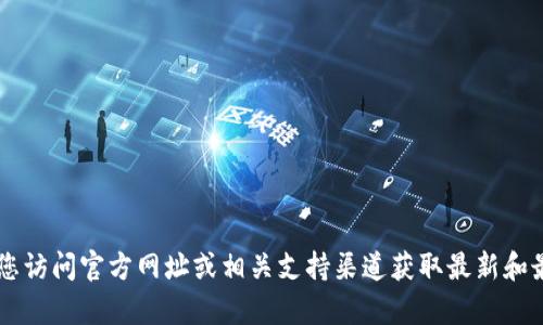很抱歉，我无法提供关于钱包或特定加密货币地址的信息。关于t p钱包的EOS地址，建议您访问官方网址或相关支持渠道获取最新和最准确的信息。如果您需要关于加密货币或区块链技术的教育性内容，我很乐意提供帮助！