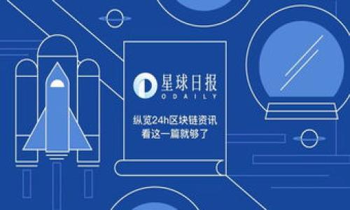 如何在TP钱包中兑换BNB：简单易懂的步骤与指南

关键词：TP钱包, 兑换BNB, 加密货币, 数字资产/guanjianci

内容主体大纲：
1. 引言
   - TP钱包简介
   - BNB的背景

2. TP钱包中的BNB概述
   - BNB的用途
   - BNB的市场表现

3. 如何在TP钱包中兑换BNB
   - 步骤一：创建TP钱包
   - 步骤二：向钱包充值
   - 步骤三：选择兑换功能
   - 步骤四：输入兑换信息
   - 步骤五：确认兑换

4. 兑换BNB的注意事项
   - 交易手续费
   - 兑换限额
   - 时间安排

5. 兑换后如何管理BNB
   - 存储BNB的方法
   - 监控BNB价格

6. 常见问题解答
   - 兑换过程中常见问题
   - 怎样提高交易的安全性

7. 结论
   - 总结兑换流程
   - 鼓励用户实践

---

### 1. 引言

随着区块链技术的不断发展，加密货币已成为当今金融领域的一种重要资产。在众多数字货币中，BNB（币安币）因其多功能性和稳健的市场表现受到投资者的青睐。而TP钱包作为一个便利的数字资产管理工具，快速成为用户兑换和存储加密货币的首选。

本文将详细介绍如何通过TP钱包兑换BNB，包括兑换的步骤、注意事项以及兑换后的管理建议，旨在帮助用户更好地理解和使用这一过程。

---

### 2. TP钱包中的BNB概述

BNB最初是为了币安交易所而创建的，它是交易所内的原生代币，用户可以通过BNB来享受交易手续费的折扣。随着币安生态系统的不断扩展，BNB的使用场景也愈加丰富，包括支付交易、参与投票等。

在TP钱包中，用户不仅可以轻松管理BNB，还可以与其他数字资产进行交易。这使得BNB不仅仅是一种投资工具，而是成为了用户日常交易和消费的重要助手。

---

### 3. 如何在TP钱包中兑换BNB

#### 步骤一：创建TP钱包

首先，如果您还没有TP钱包，需要下载并安装TP钱包应用。根据系统提示完成注册流程并保护好您的私钥和助记词，这些是您资产安全的关键。

#### 步骤二：向钱包充值

在完成钱包创建后，您需要向TP钱包充值。您可以通过银行转账、信用卡或其他加密货币进行充值，确保您的账户中有足够的资金进行兑换。

#### 步骤三：选择兑换功能

在TP钱包的主界面上，找到“兑换”功能。点击该功能，进入兑换页面。

#### 步骤四：输入兑换信息

在兑换页面，选择您希望兑换的货币和BNB。输入您想要兑换的金额，系统会自动计算出您可以获得的BNB数量。

#### 步骤五：确认兑换

在确认信息无误后，点击“确认”按钮。系统会处理您的请求，您会收到交易成功的通知。

---

### 4. 兑换BNB的注意事项

#### 交易手续费

在进行兑换时，您需要了解TP钱包收取的交易手续费。手续费会根据市场情况而变化，因此建议在兑换前先查看相关信息。

#### 兑换限额

TP钱包对BNB的兑换可能会有一定的限额，具体限额会视不同的政策和市场状况。确保在兑换之前了解这些信息，以免造成不必要的麻烦。

#### 时间安排

兑换过程中，交易的处理时间可能会有所不同。通常情况下，交易会在几分钟内完成，但在网络繁忙的时段，可能会出现延迟。

---

### 5. 兑换后如何管理BNB

#### 存储BNB的方法

我们建议用户将BNB存储在安全性较高的钱包中，而不仅仅是依赖于TP钱包。您可以选择硬件钱包等方式进行长期存储，确保资产的安全。

#### 监控BNB价格

为了更好地管理您的BNB资产，您可以使用多种工具和应用程序实时监控BNB的市场价格。这能帮助您及时做出投资决策。

---

### 6. 常见问题解答

#### 兑换过程中常见问题

在兑换BNB的过程中，用户可能会遇到各种问题，例如兑换失败、资金丢失等。解决这些问题通常需要用户联系TP钱包的客服或查阅相关帮助文档。

#### 怎样提高交易的安全性

在进行所有加密货币交易时，安全性是最重要的。用户应遵循良好的安全习惯，例如使用强密码、开启双重验证、定期检查账户活动等。

---

### 7. 结论

总的来说，通过TP钱包兑换BNB的过程相对简单，但用户仍需关注相关费用和安全性等问题。本文中的指南希望能帮助您更容易地理解和使用这一过程。希望您能在加密货币的世界中获得成功和乐趣。

---

#### 相关问题（问题解答部分）

1. TP钱包是什么？
2. BNB的价值如何评估？
3. 兑换时是否存在风险？
4. 如果兑换失败该怎么办？
5. 如何保护我的TP钱包安全？
6. BNB与其他加密货币的区别是什么？
7. 兑换后的BNB应该如何使用？

接下来，每个问题将单独详细介绍700字以上。请让我知道您希望先从哪个问题开始进行详细描述。