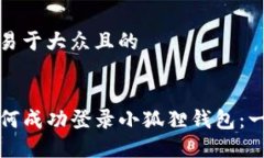 思考一个易于大众且的T