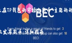 好的，下面是围绕“怎么