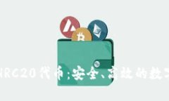 全面解析TP钱包与HRC20代币