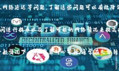 抹茶提币到TP钱包所需时间