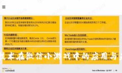 区块链技术在微信小游戏