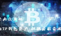 思考一个易于大众且的如