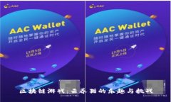 区块链游戏：云养猫的乐