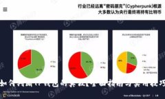 如何判断TP钱包的真假？全