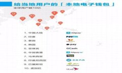 2023区块链互联网金融峰会
