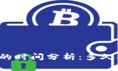 TP钱包买币的时间分析：多