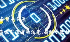 为了创建一个区块链金融