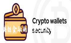 区块链金融的未来：深入
