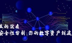 易于大众且的优质TP钱包的