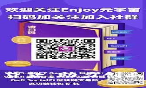 深圳区块链金融贷款：助力创业与投资的新机遇