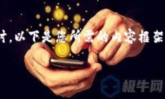 关于IM钱包和TP钱包之间的