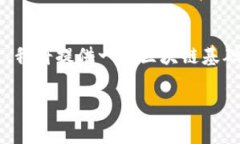区块链技术为游戏开发带