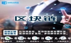 TP钱包加载中的解决方法及