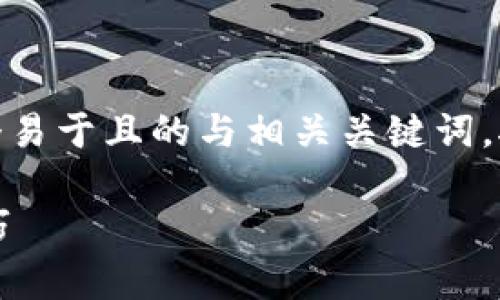 在这里，我将围绕“币如何存入TP钱包”创建一个易于且的与相关关键词，接着提供内容主体的大纲以及详细的问题介绍。

如何轻松将币存入TP钱包？详细指南与实用技巧