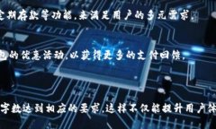   数字钱包充值攻略：轻松