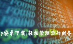 小七钱包App安卓下载：轻