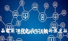 全面解析TP钱包与ETH链的深