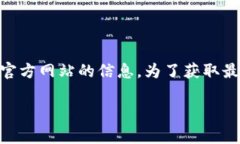 关于“TP钱包今天更新吗”