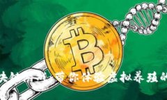 趣味养牛区块链游戏：带
