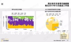 以下是围绕 ＂im钱包官网