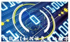 不小心卸载TP钱包？如何恢