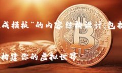 以下是一个关于“区块链