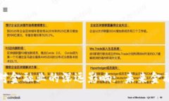 区块链技术对金融业的深
