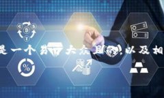 针对“下载TP钱包时怎么提