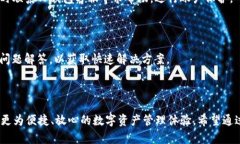 jiaoti换了手机后的TP钱包使