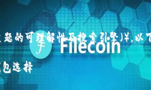 为了提升对“钱能钱包”官网下载这一主题的可理解性及搜索引擎（），以下是我为您设计的内容框架和详细信息。

钱能钱包官网下载：安全、便捷的数字钱包选择